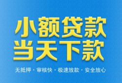 东莞8民间短借-东莞8民间借贷无抵押-东莞8私人空放二次私借