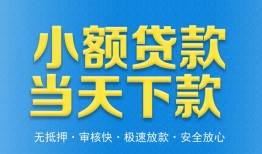 东莞8民间短借-东莞8民间借贷无抵押-东莞8私人空放二次私借