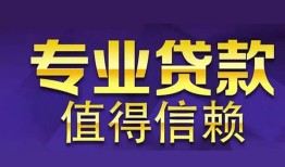 东莞8本地身份证贷款-东莞8民间私人借款-东莞8民间短期水钱借款