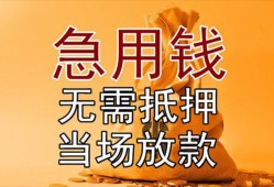东莞8私借空放短借-东莞8正规小额贷款-东莞8借钱上门放款