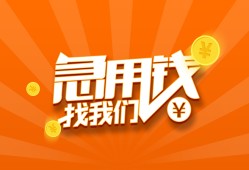 东莞8哪里有民间借贷-东莞8资金短借-东莞8身份证抵押贷款