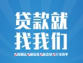 东莞8私人放款联系方式-东莞8有没有私人放款的-东莞8小额贷款当天放款