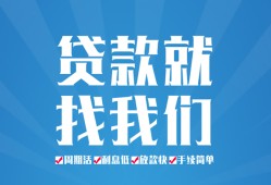 东莞8私人放款联系方式-东莞8有没有私人放款的-东莞8小额贷款当天放款