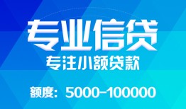 东莞8贷款个人贷款-东莞8小额短借-东莞8私人空放