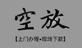 东莞8哪里可以信用贷款-东莞8贷款-东莞8小额私人借贷