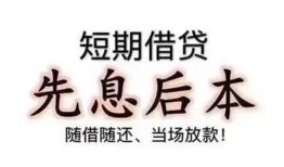 东莞8私人私人借贷-东莞824小时上门放款-东莞8哪里可以借私借