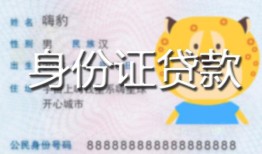 东莞8私人借钱-东莞8民间小额借贷-东莞8私人24小时借钱