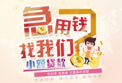 东莞8快速借钱-东莞8个人贷款联系电话-东莞8小额私人借贷