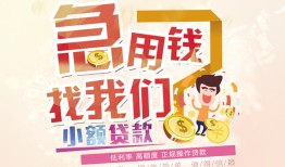 东莞8快速借钱-东莞8个人贷款联系电话-东莞8小额私人借贷