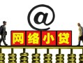 东莞8个人放空借贷-东莞8个人贷款都有哪些平台-东莞8私人借贷私借