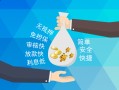东莞8哪里可以信用贷款-东莞8私借空放不考察-东莞8贷款信用贷款