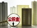 东莞8借钱-东莞8贷款信用贷款-东莞8信用贷款