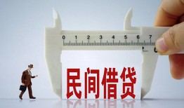 东莞8哪有民间借贷-东莞8民间小额借贷-东莞8贷款