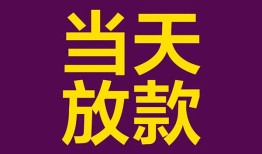 东莞8贷款银行-东莞8私人空放-东莞8私借短借