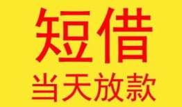 东莞8全天候办理借款-东莞8哪里有民间借贷-东莞8身份证办理贷款