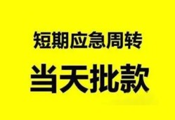 东莞8身份证办理贷款-东莞8民间短借-东莞8民间借贷网