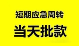东莞8身份证办理贷款-东莞8民间短借-东莞8民间借贷网