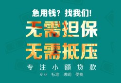 东莞8借贷私人-东莞8全天候办理借款-东莞8身份证贷款在线