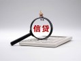 东莞8身份证办理贷款-东莞8私人无抵押贷款-东莞8私借空放先息后本