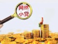 东莞8私借空放先息后本-东莞8哪里可以民间借贷-东莞8空放贷款当天下款
