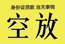 东莞8哪里可以借私借-东莞8小额贷款贷款-东莞8个人贷款小额贷款