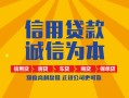 东莞8信用贷款网-东莞8短拆垫资-东莞8私借短借