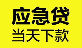 东莞8做生意贷款-东莞8哪有短借-东莞8上门空放