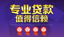 东莞8短借当天借钱-东莞8小额信用贷款-东莞8地区公积金信用贷款