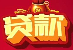 东莞8民间借贷无抵押-东莞8小额贷款官网-东莞8个人小额贷款