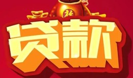 东莞8民间借贷无抵押-东莞8小额贷款官网-东莞8个人小额贷款