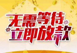 东莞8小额贷款官网-东莞8私人放款联系方式-东莞8身份证应急贷款