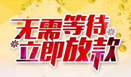 东莞8小额贷款官网-东莞8私人放款联系方式-东莞8身份证应急贷款