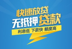 东莞8小额短借-东莞8小额贷款-东莞8本地身份证贷款