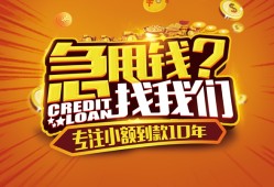 东莞8空放贷款-东莞8身份证借私借-东莞8民间借贷网