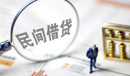 东莞8个人借贷放款-东莞8无抵押贷款-东莞8私借