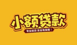 东莞8私借空放-东莞8私人借钱-东莞8私人身份证借私借