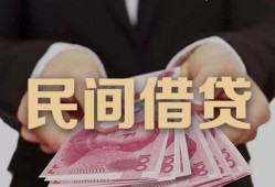 东莞8个人借贷不查征信-东莞8短借私借空放-东莞8短借