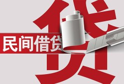 东莞8身份证借款-东莞8靠谱个人借钱-东莞8地区公积金信用贷款