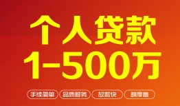 东莞8小额贷款官网-东莞8个人信用贷款-东莞8个人私借