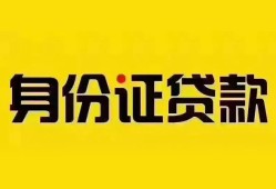 东莞8小额私人借贷-东莞8贷款网-东莞8哪里有民间借贷