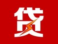 东莞8私人借钱当天拿钱-东莞8线下借钱-东莞8押身份证贷款