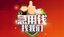 东莞8个人信用贷款-东莞8空放借款-东莞8正规小额贷款