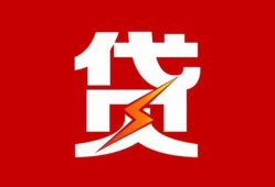 东莞8民间短期私借借款-东莞8哪里可以借钱-东莞8小额贷款