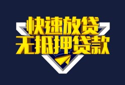 东莞8小额私人借贷-东莞8正规短借-东莞8个人借贷平台