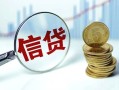 东莞8水钱空放-东莞8私借空放-东莞8小额贷款