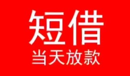 东莞8身份证小额贷款-东莞8哪有民间借贷-东莞8哪里可以借私借