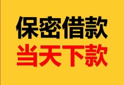 东莞8民间小额借贷-东莞8民间短期私借借款-东莞8短借信贷