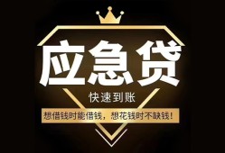 东莞8民间借贷当天放款-东莞8小额贷款空放-东莞8私人24小时借钱