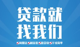 东莞8个人抵押贷款-东莞8民间大额借贷-东莞8地区短借