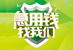 东莞8私借空放直接上门-东莞8小额私人借贷-东莞8贷款信用贷款